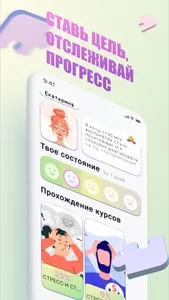 Мобильный Психолог screenshot 2