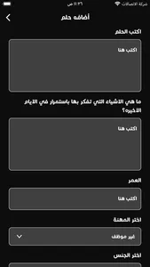 تفـسير الأحلام screenshot 3