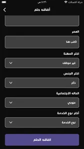 تفـسير الأحلام screenshot 4