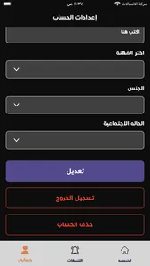 تفـسير الأحلام screenshot 8