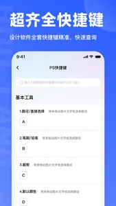 后浪学设计- 海量设计教程学习平台 screenshot 2