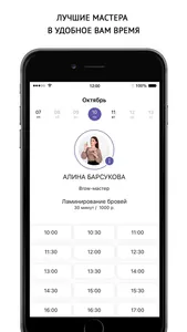 Салон красоты «Азбука Стиля» screenshot 2
