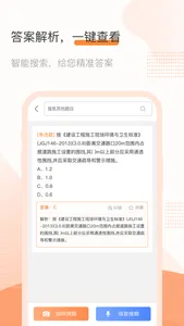 汇题宝 screenshot 2