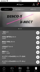 DISCO-N-NECT 公式アプリ screenshot 2