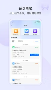 小翼办公 screenshot 2