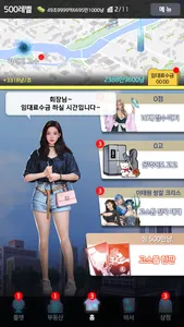 고스톱 : 타짜 건물주와 개인 비서 screenshot 3