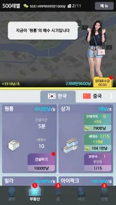 고스톱 : 타짜 건물주와 개인 비서 screenshot 5