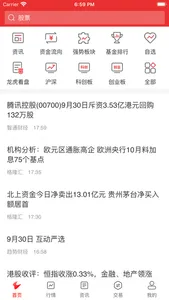 国开证券 screenshot 0