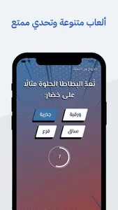 صندوق العجائب - لعبة أونلاين screenshot 1