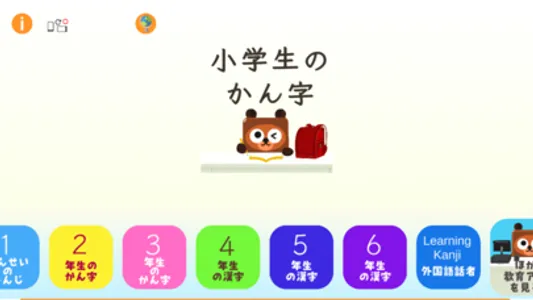 Easy Japanese Kanji-N3,N4,N5 screenshot 3