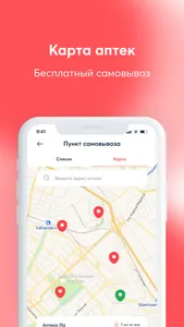 Аптечный складъ screenshot 1