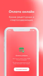 Аптечный складъ screenshot 2