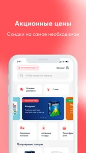 Аптечный складъ screenshot 3