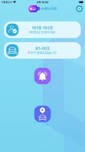 뉴패스타운 screenshot 5