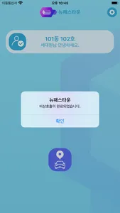 뉴패스타운 screenshot 6