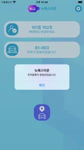 뉴패스타운 screenshot 7