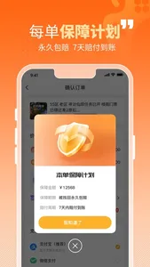 戏仔-游戏账号交易平台首选 screenshot 1