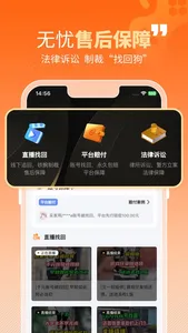 戏仔-游戏账号交易平台首选 screenshot 2