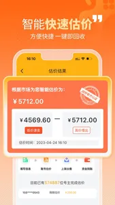 戏仔-游戏账号交易平台首选 screenshot 3