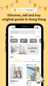 Merchport - 集合全港原創獨特的設計 screenshot 0