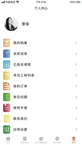 润工宝 screenshot 2