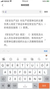 润工宝 screenshot 4