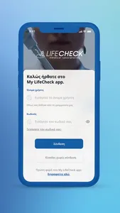 My LifeCheck screenshot 1