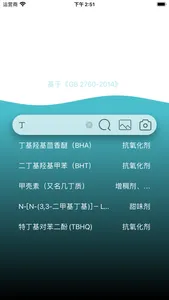 科技狠活 screenshot 2