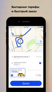 Такси Молния Апшеронск screenshot 0