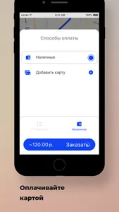 Такси Молния Апшеронск screenshot 1