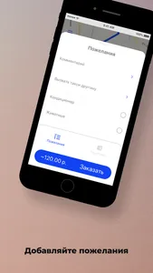 Такси Молния Апшеронск screenshot 2