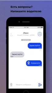 Такси Молния Апшеронск screenshot 5