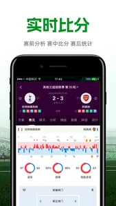 大象体育-比分预测分析 screenshot 2