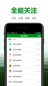 大象体育-比分预测分析 screenshot 5