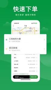 极马跑腿 screenshot 1