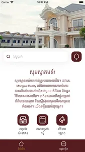 ML Mongkul Realty screenshot 1