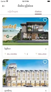 ML Mongkul Realty screenshot 4