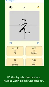 Learn Japanese - Kana Writer screenshot 3