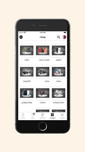 Boutiqaat - بوتيكات screenshot 2