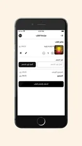 Boutiqaat - بوتيكات screenshot 5