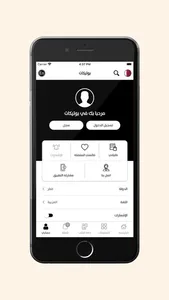 Boutiqaat - بوتيكات screenshot 6