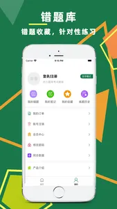 药士题库2023-初级药师执业药师考试题库 screenshot 3