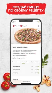 PizzaHut Pizzan screenshot 2