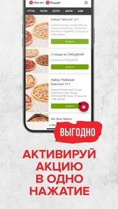 PizzaHut Pizzan screenshot 3