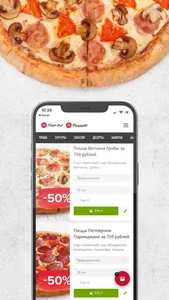 PizzaHut Pizzan screenshot 4