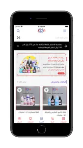 متجر أولفن كير Olphin care screenshot 0