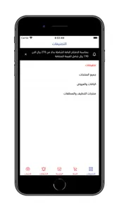 متجر أولفن كير Olphin care screenshot 1
