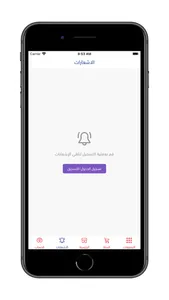 متجر أولفن كير Olphin care screenshot 2