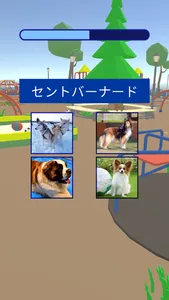 犬好きクイズ screenshot 2