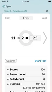 ByeolDoSa: Arithmetic master screenshot 8